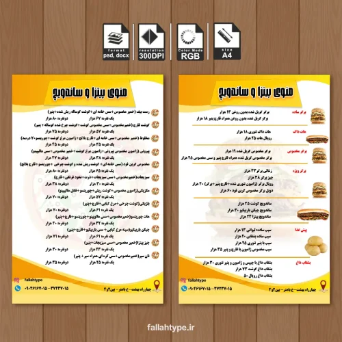 طرح لایه باز منوی پیتزا و ساندویچ