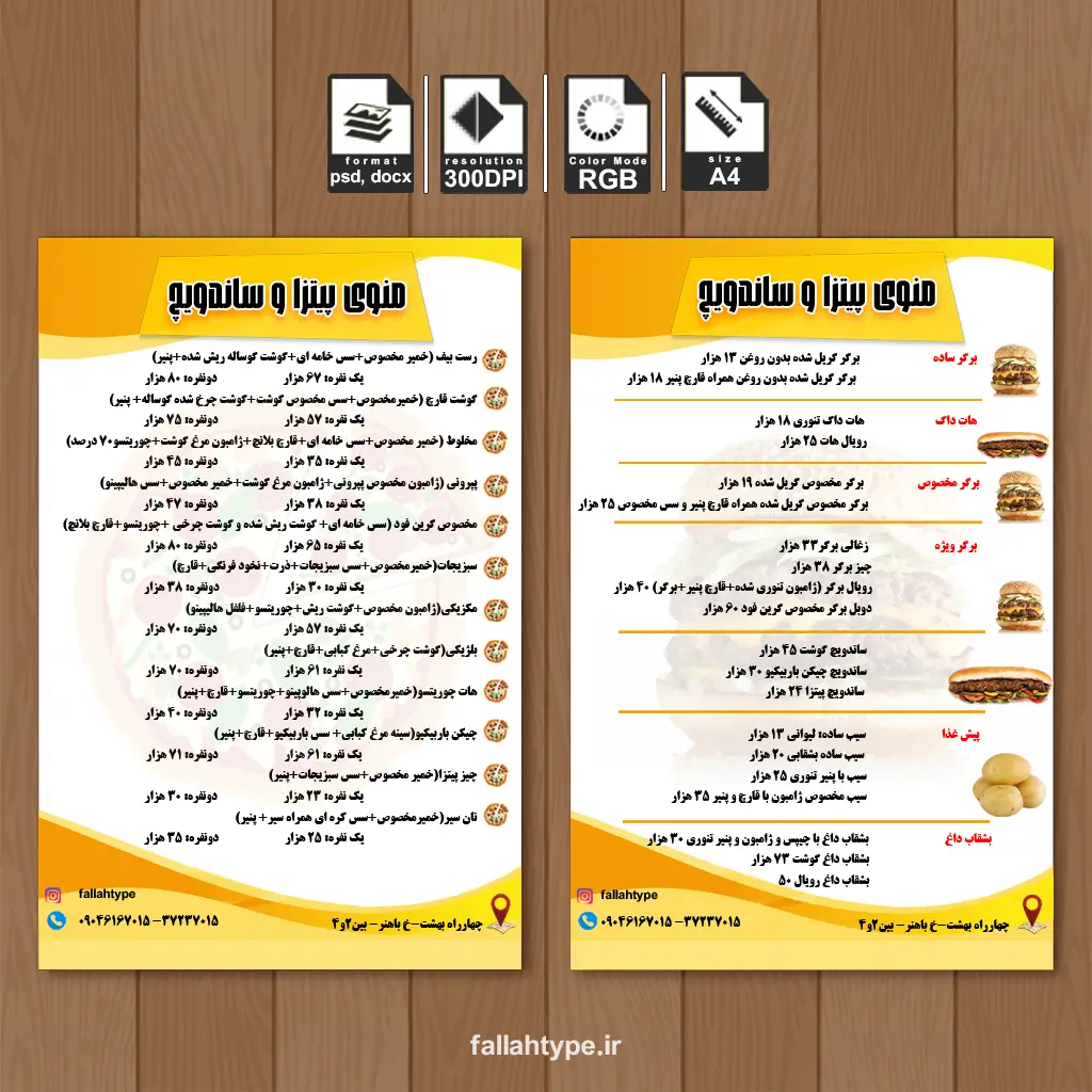طرح لایه باز منوی پیتزا و ساندویچ