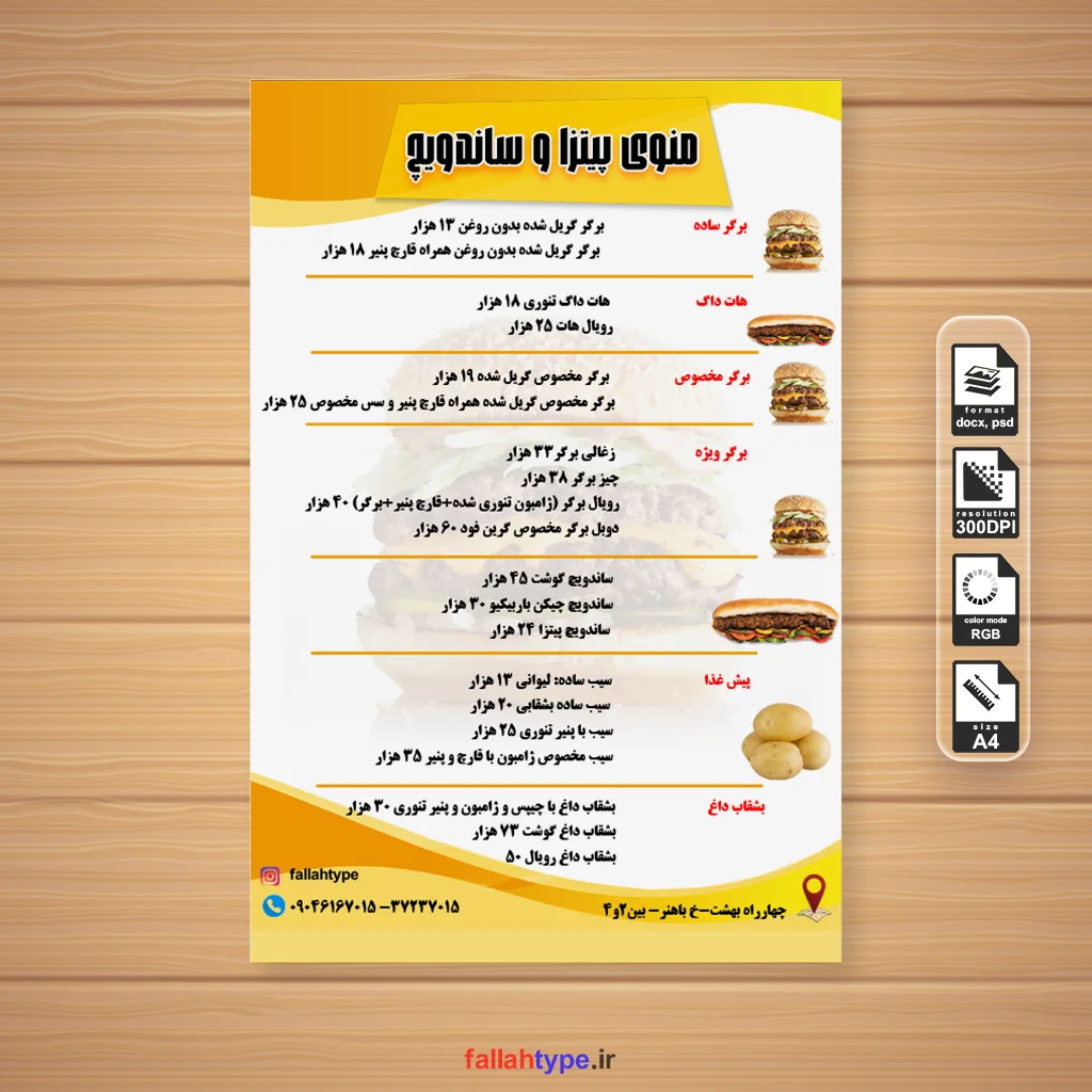 طرح لایه باز منوی پیتزا و ساندویچ - Image 2