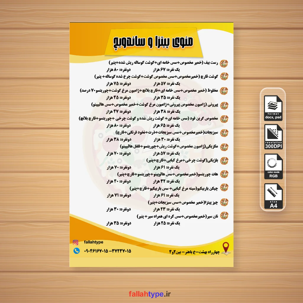 طرح لایه باز منوی پیتزا و ساندویچ