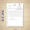 سربرگ نامه اداری آموزش و پرورش