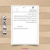 سربرگ نامه اداری آموزش و پرورش