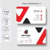 طرح لایه باز کارت ویزیت طراح گرافیک