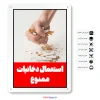 دانلود طرح لایه باز سیگار کشیدن ممنوع - Image 3