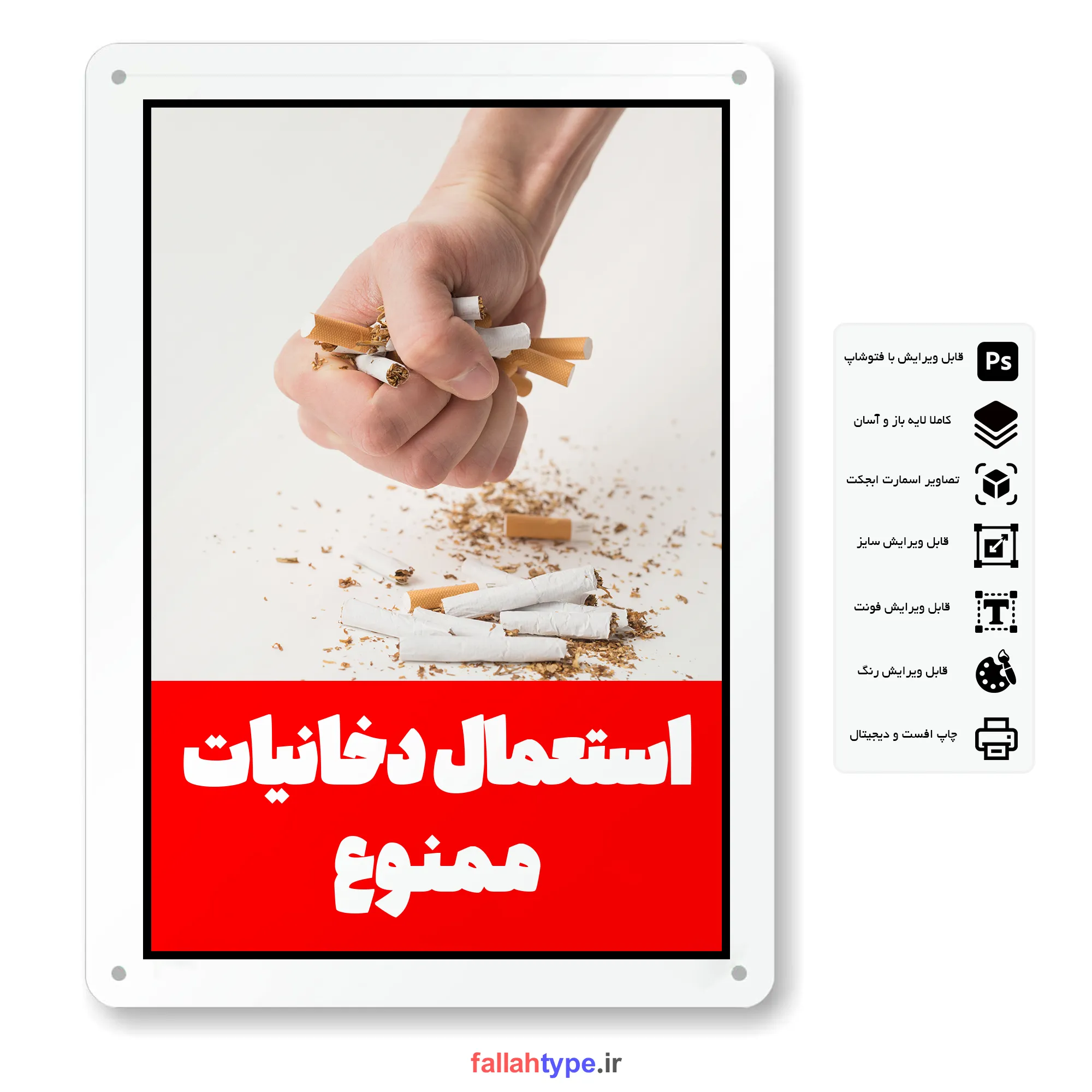 دانلود طرح لایه باز سیگار کشیدن ممنوع - Image 3