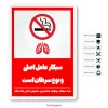 دانلود طرح لایه باز سیگار کشیدن ممنوع - Image 4