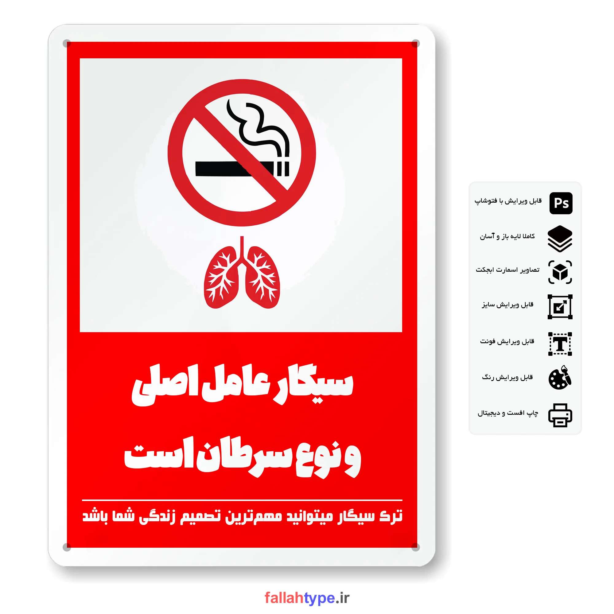 دانلود طرح لایه باز سیگار کشیدن ممنوع - Image 4