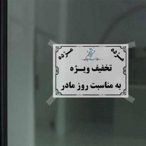 طرح فتوشاپ لایه باز روز