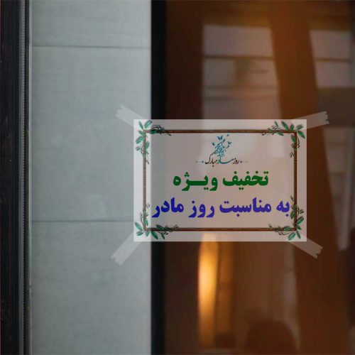 طرح فتوشاپ لایه باز روز