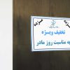 طرح فتوشاپ لایه باز روز