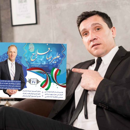 موکاپ کاندیدای انتخابات
