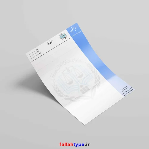 Alternative view of سربرگ لایحه تقدیمی وکلای دادگستری