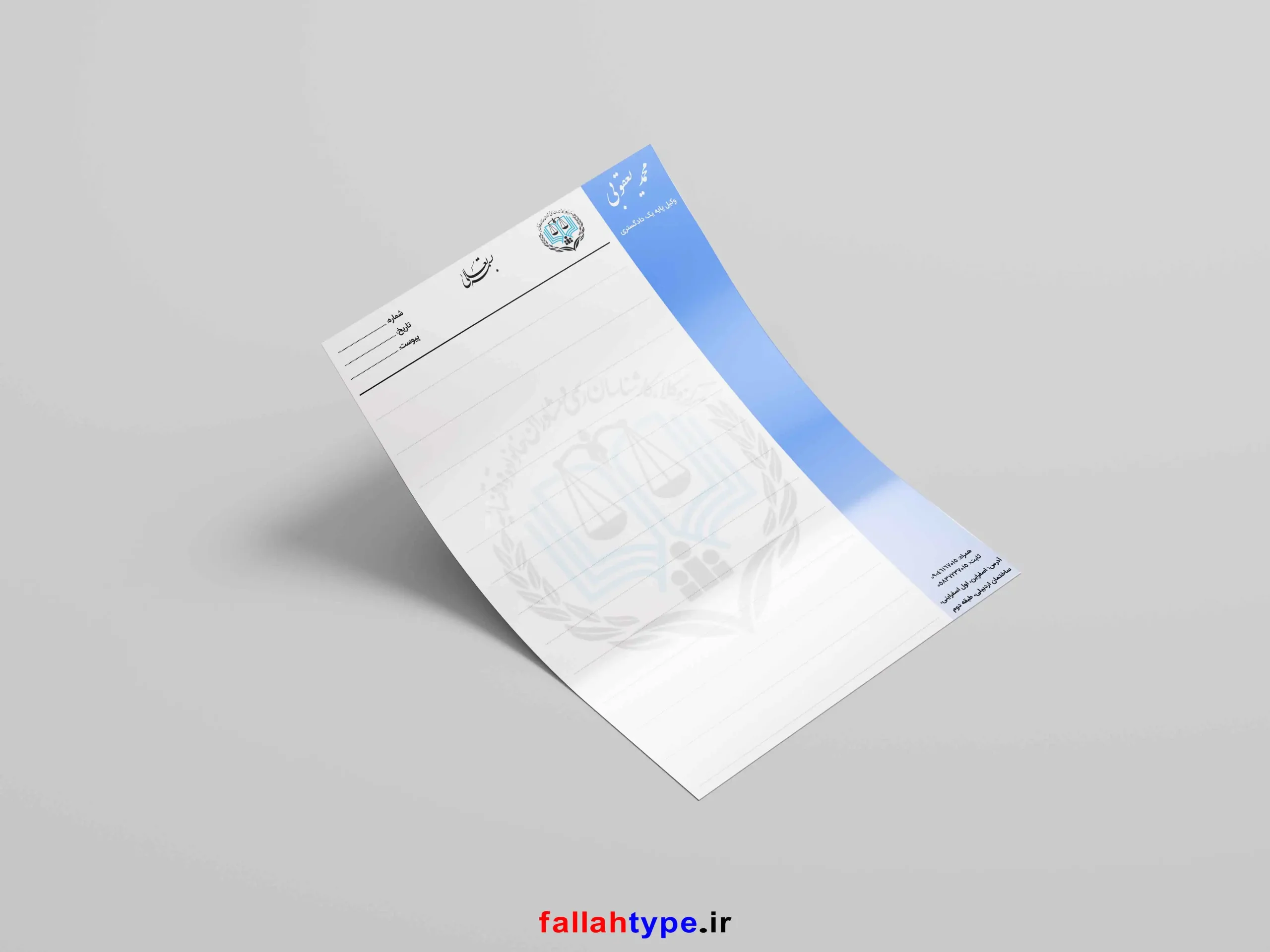 سربرگ لایحه تقدیمی وکلای دادگستری - Image 2