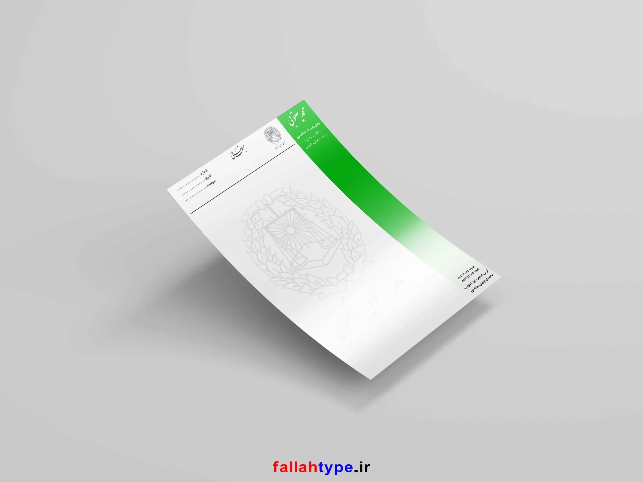 سربرگ لایحه تقدیمی وکلای دادگستری - Image 5