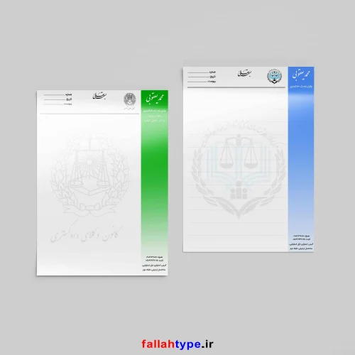 سربرگ لایحه تقدیمی وکلای دادگستری