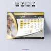 دانلود تقویم دیواری 1405 لایه باز