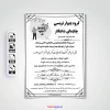تراکت تبلیغاتی تراکت دیوارنویسی جاده ای