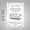 تراکت تبلیغاتی سبزی فروشی