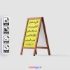 طرح لایه باز استند پایه دار دوطرفه چوبی [هشتی]