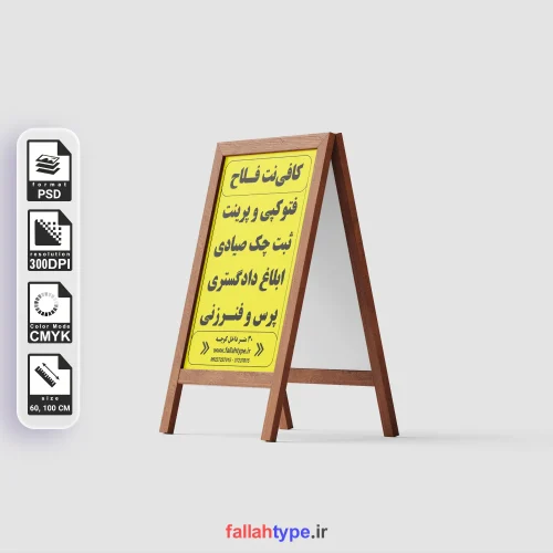 طرح لایه باز استند پایه دار دوطرفه چوبی [هشتی]