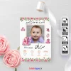 دانلود طرح لایه باز اطلاعات تولد برای نوزاد دختر و پسر