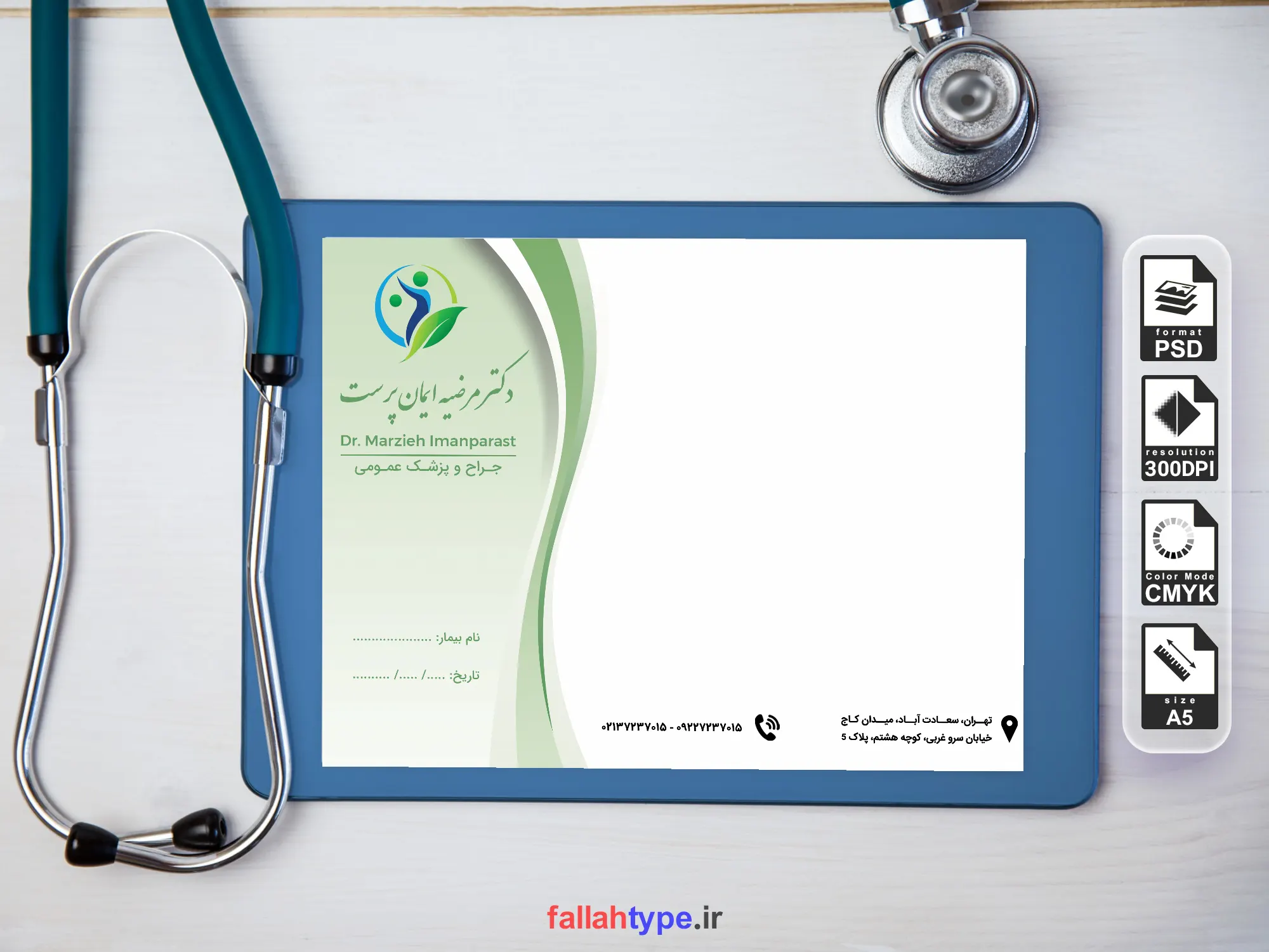 نمونه سرنسخه پزشک عمومی