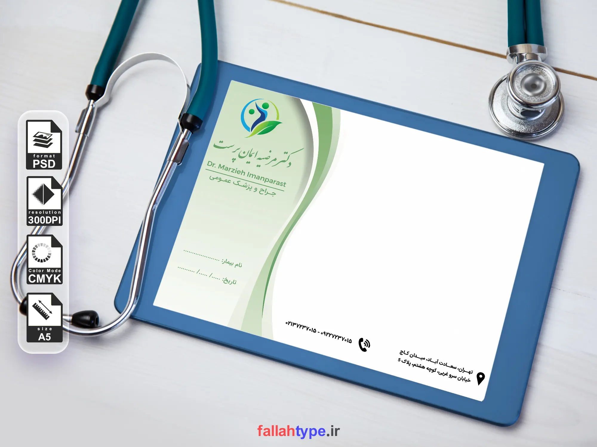 نمونه سرنسخه پزشک عمومی