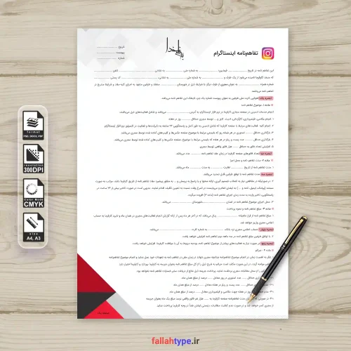 نمونه قرارداد ادمین اینستاگرام
