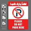 دانلود فایل پارک ممنوع