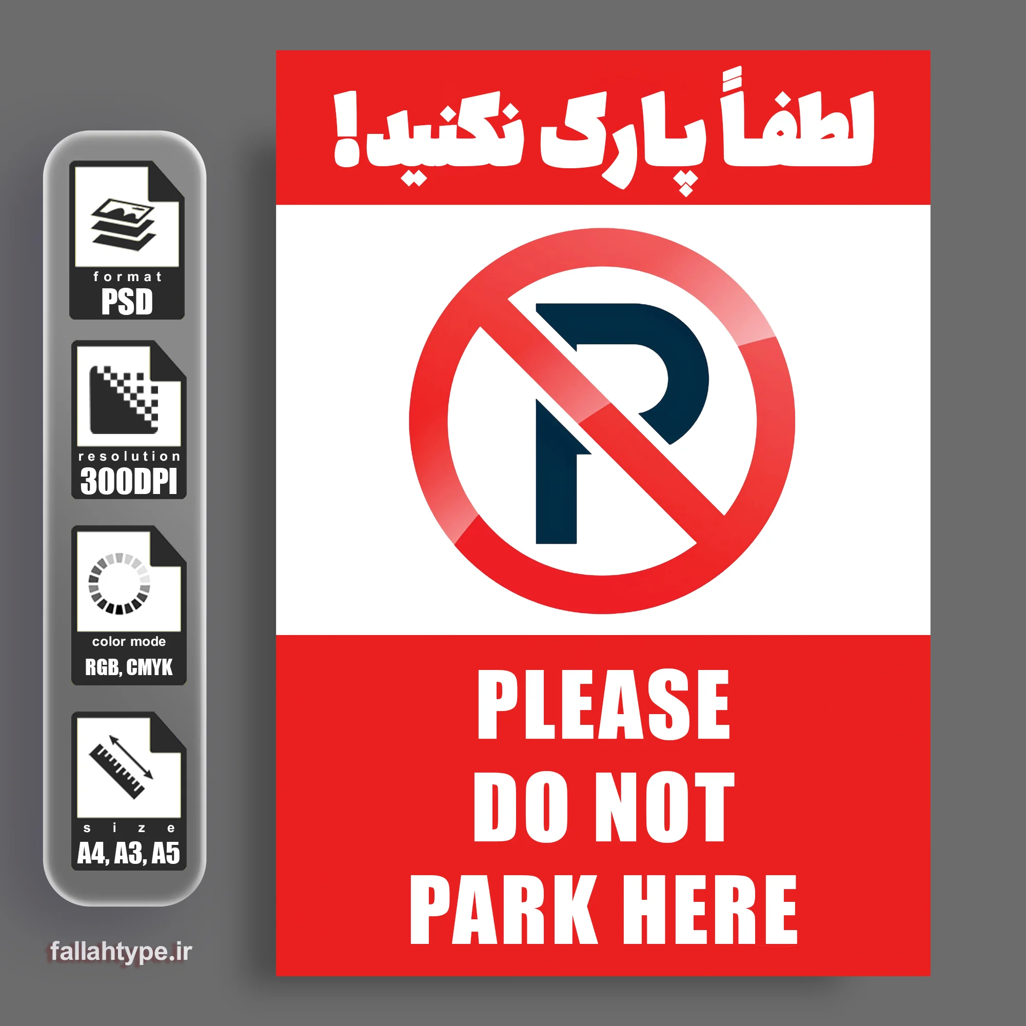 دانلود فایل پارک ممنوع