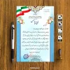 دانلود لوح تقدیر روز معلم لایه باز