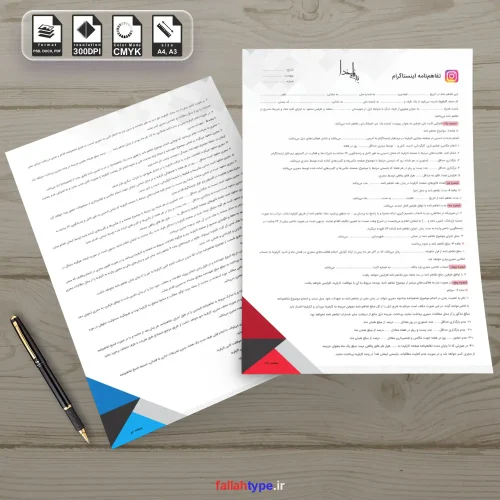 نمونه قرارداد ادمین اینستاگرام