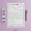 فرم خام معرفی نامه بانک