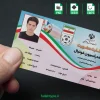 دانلود کارت عضویت فدراسیون فوتبال - Image 3