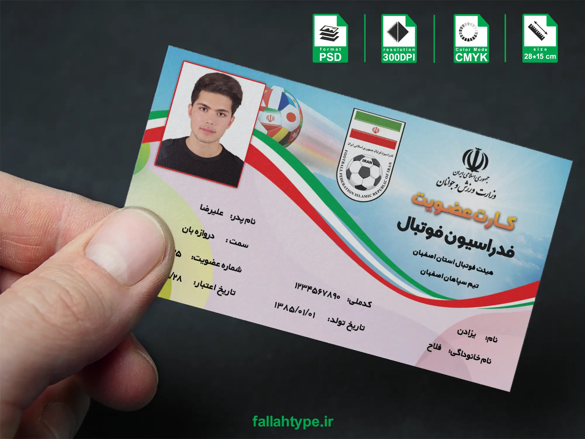 دانلود کارت عضویت فدراسیون فوتبال - Image 3