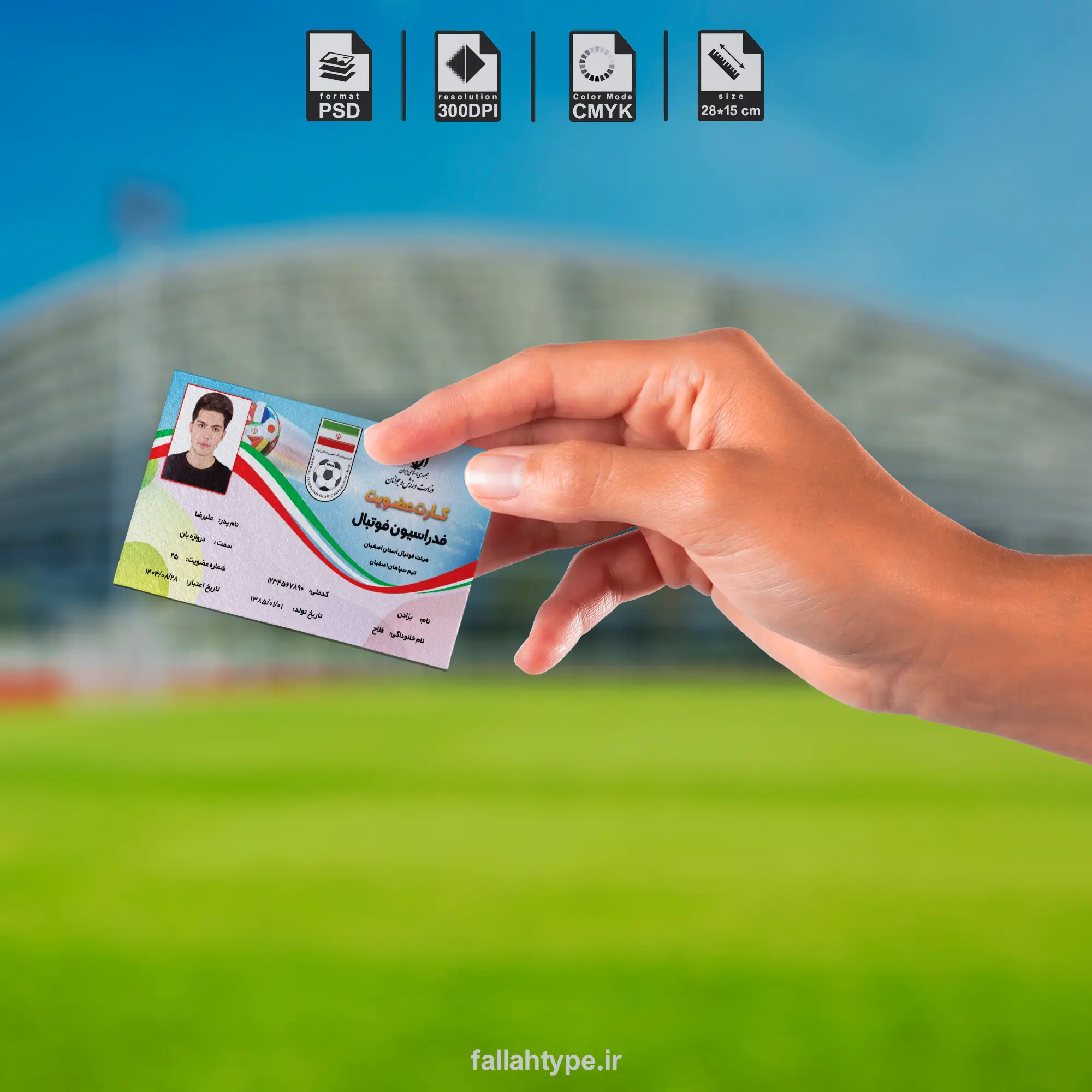 دانلود کارت عضویت فدراسیون فوتبال - Image 2