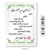دانلود طرح خام لطفا تقاضای نسیه نفرمایید