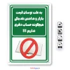 به علت نوسانات قیمت از دادن نسیه معذوریم