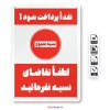 لطفا تقاضای نسیه نفرمایید