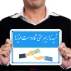 نسیه نداریم شما دوست عزیز