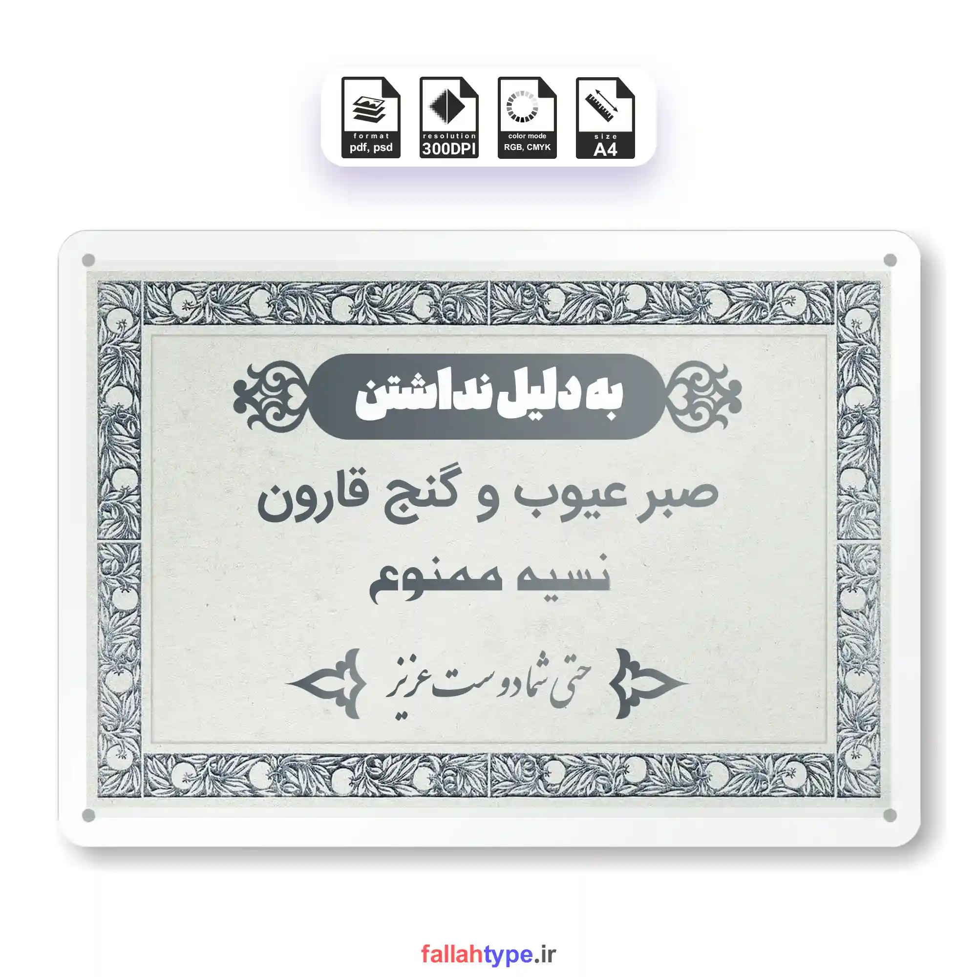 نسیه ممنوع