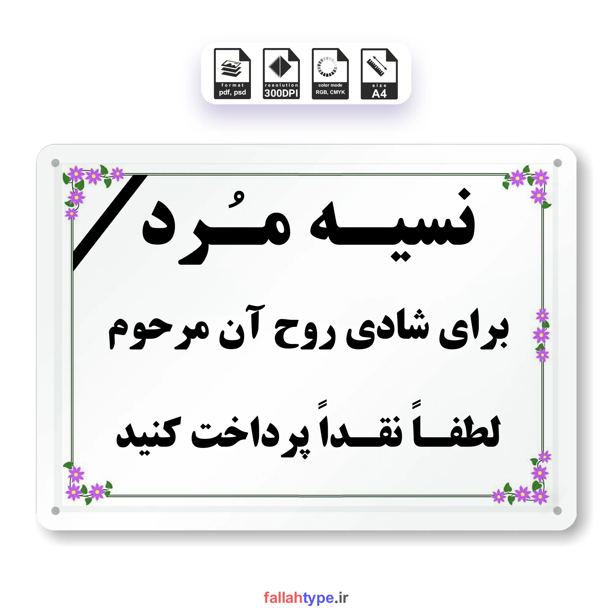 متن نسیه ممنوع برای مغازه