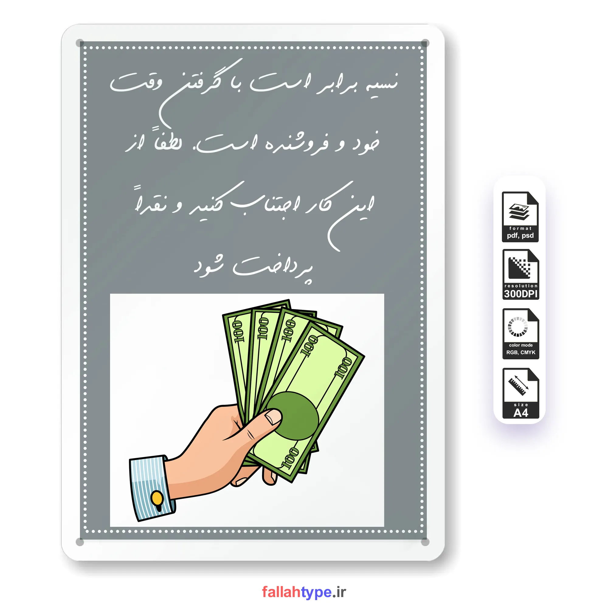 دانلود لطفا تقاضای نسیه نفرمایید