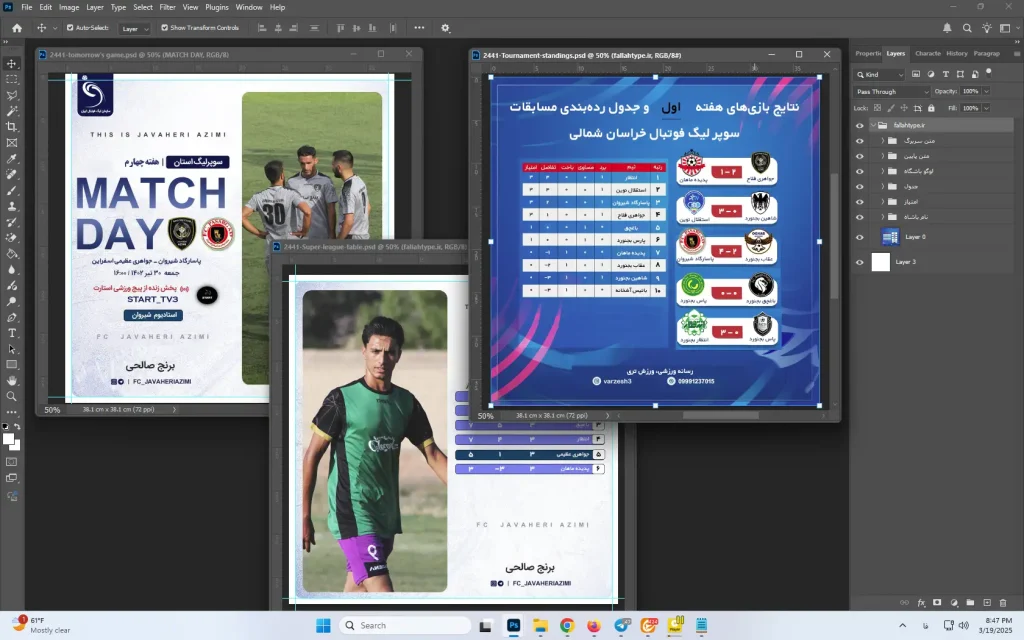 جدول رده بندی مسابقات استان