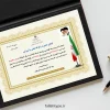 گواهی حضور در کارگاه آموزش و پرورش برای معلمان