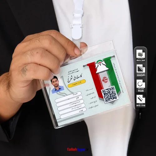 دانلود کارت عضویت فدراسیون شطرنح