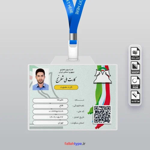 دانلود کارت عضویت فدراسیون شطرنح