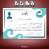 گواهی پایان دوره پیش دبستانی در سیدا