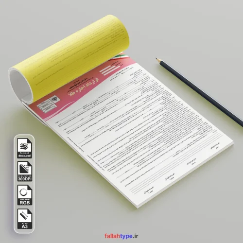 دانلود طرح لایه باز خام قرارداد اجاره طلا