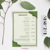 دانلود طرح لایه باز خام ذکر روزهای هفته